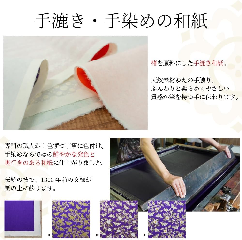 Akashiya Brush Pen Set "Tempyo Pattern" 6Pc