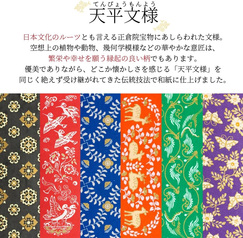 Akashiya Brush Pen Set "Tempyo Pattern" 6Pc